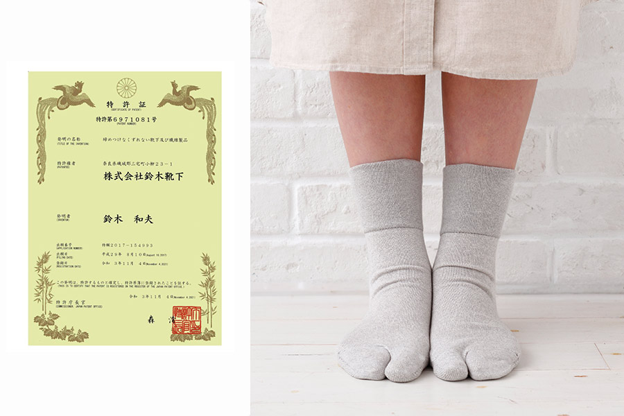 足首ゆったり、足袋ソックス