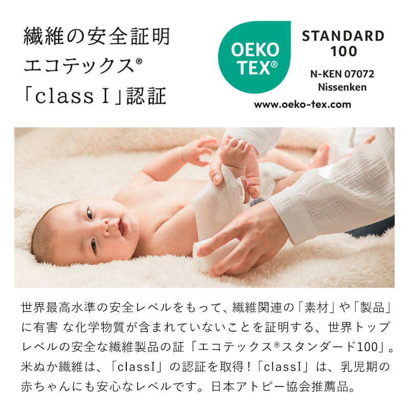 この靴下は、日本アトピー協会推薦品