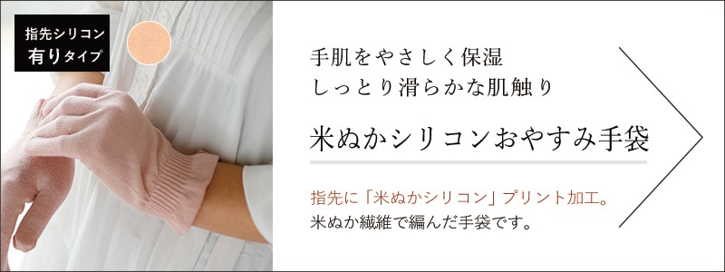 指先シリコン有りの手袋はこちら