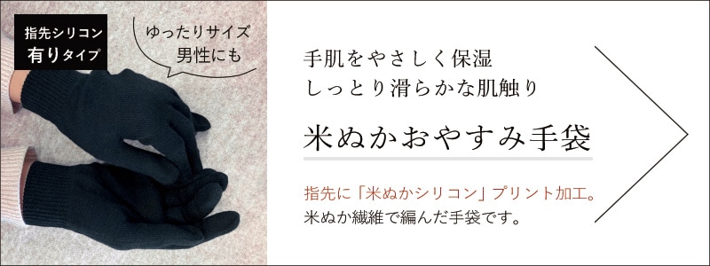 ゆったりサイズ