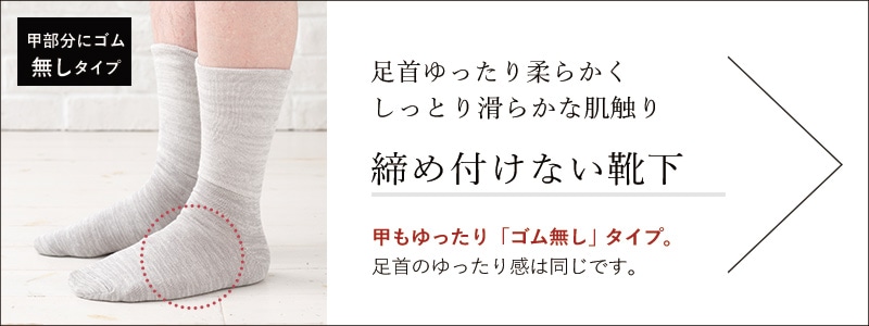 ゴム無タイプはこちら