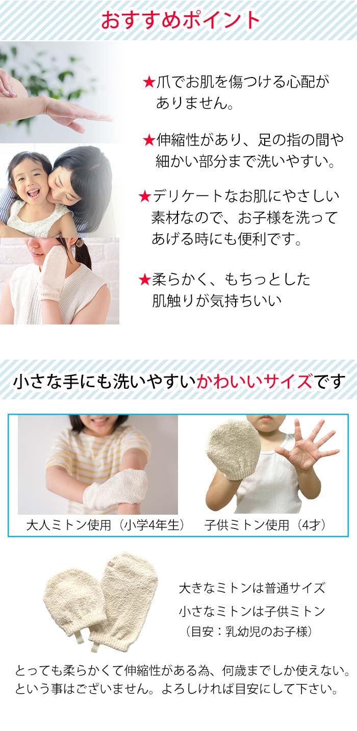 小さなお子様からお年寄りまで。お風呂ミトンで楽しいバスタイム。