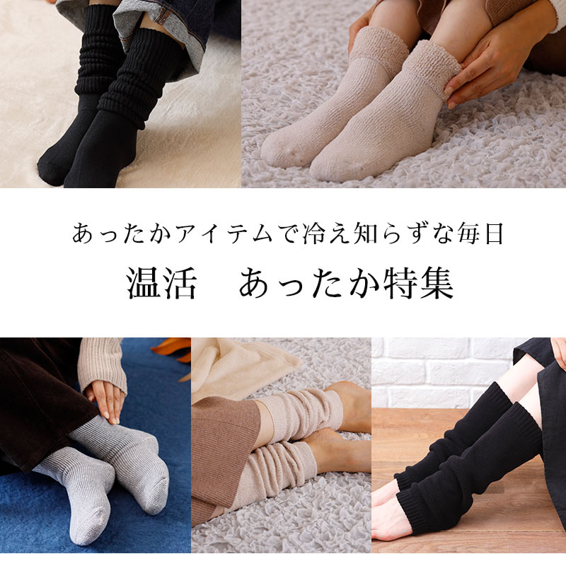 温活特集へ