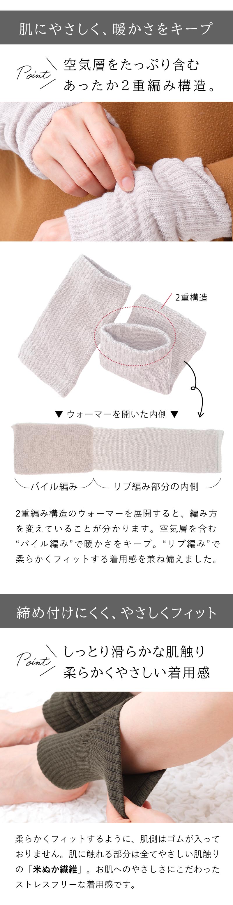 米ぬかウォーマー