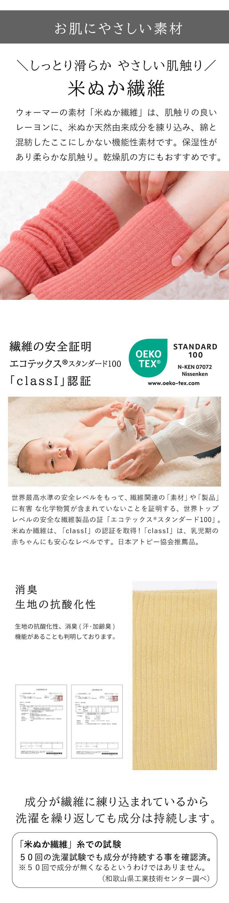 米ぬかウォーマー