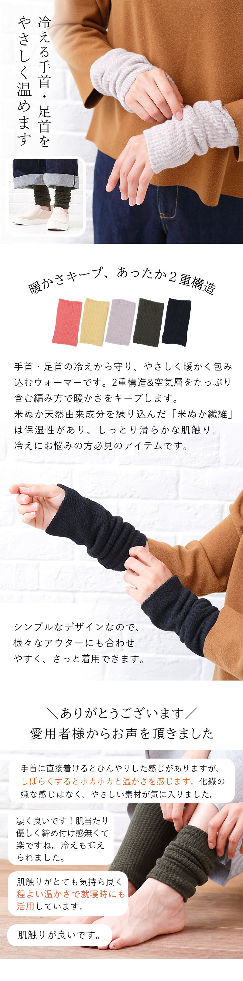 米ぬかウォーマー