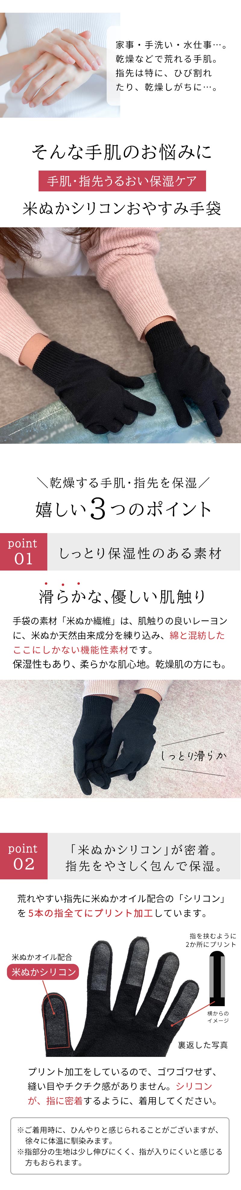 NUKATO（ヌカト）ハンドケア手袋 指先シリコン 男女兼用 鈴木靴下