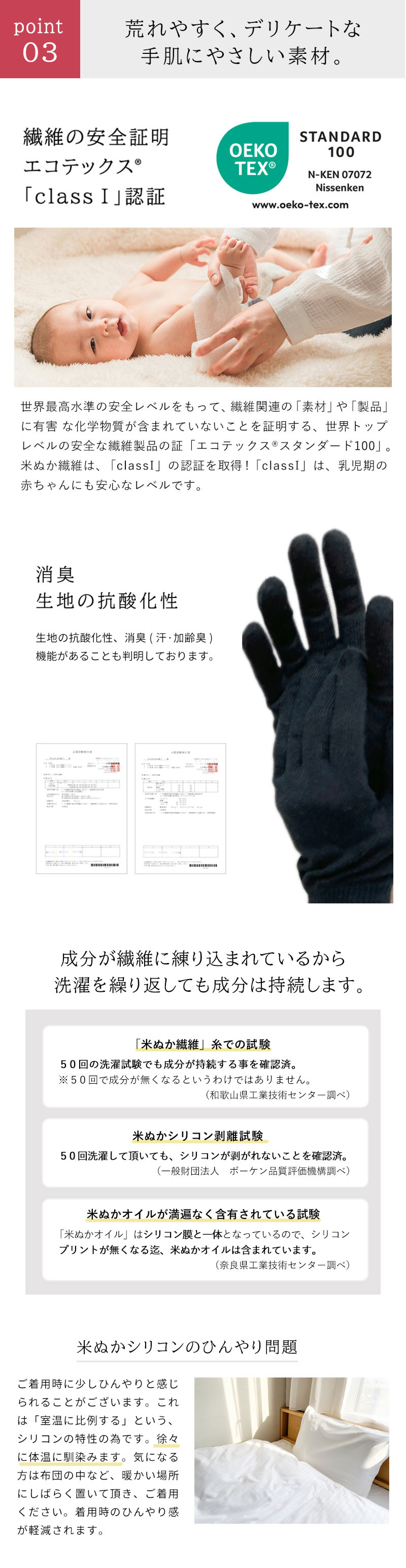 乾燥しやすい手肌に、米ぬか繊維でしっとり保湿「おやすみ手袋」