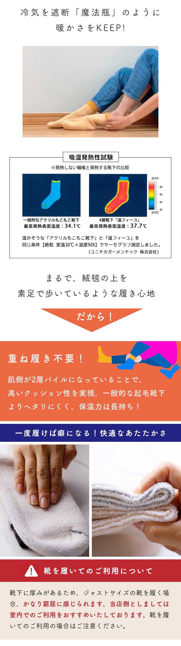 魔法便のように、温かさをキープします