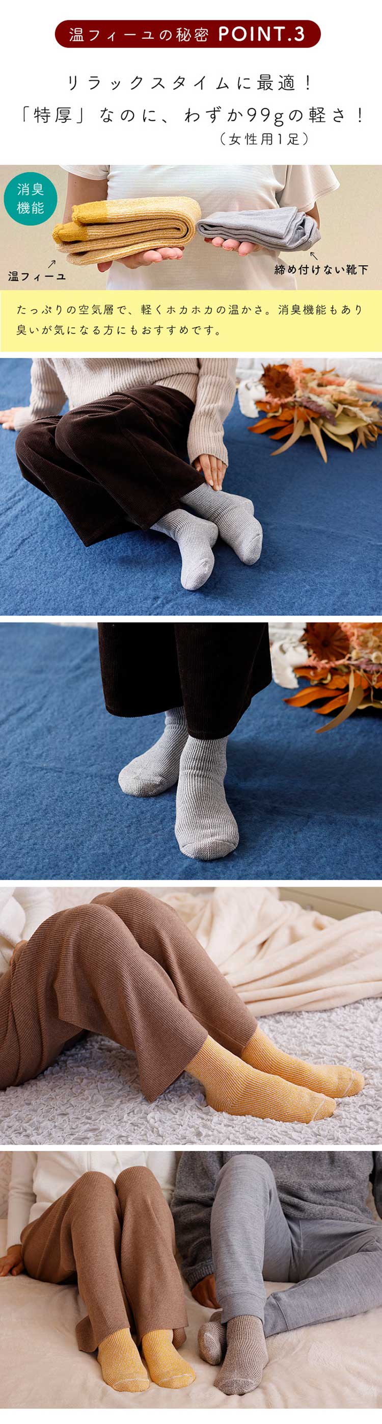 温フィーユ　ポイント3