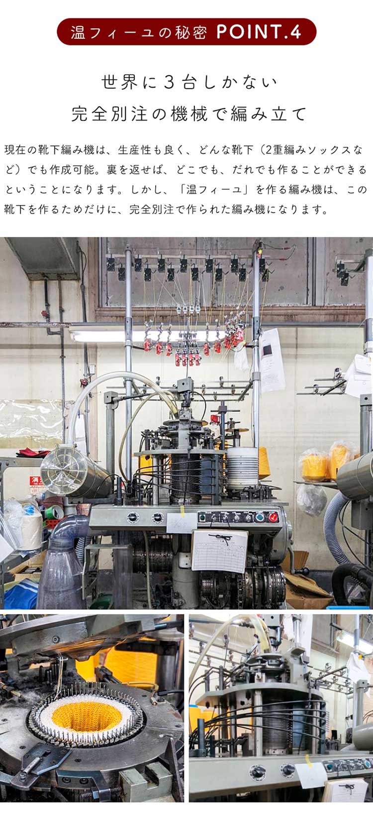 温フィーユ　ポイント4