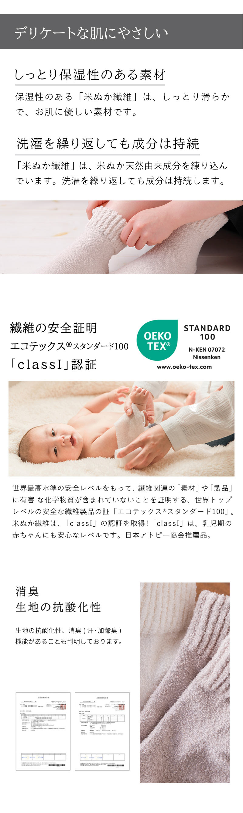 もっちりふんわり靴下
