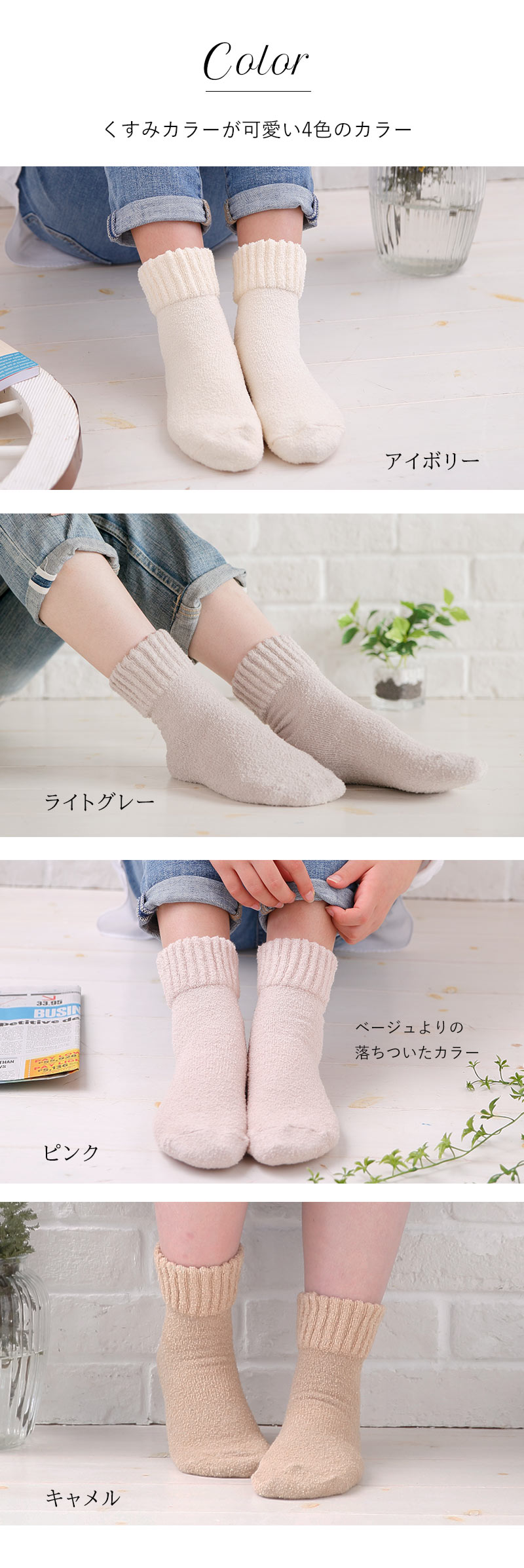 もっちりふんわり靴下
