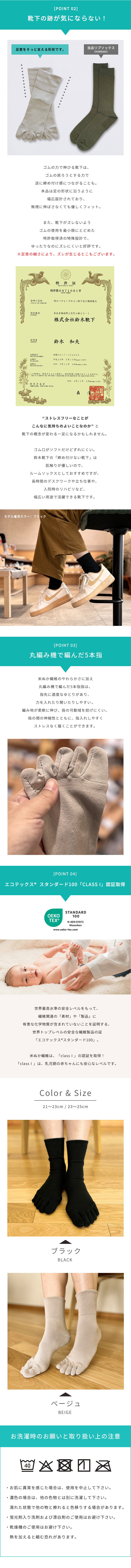締め付けない靴下レディース5本指