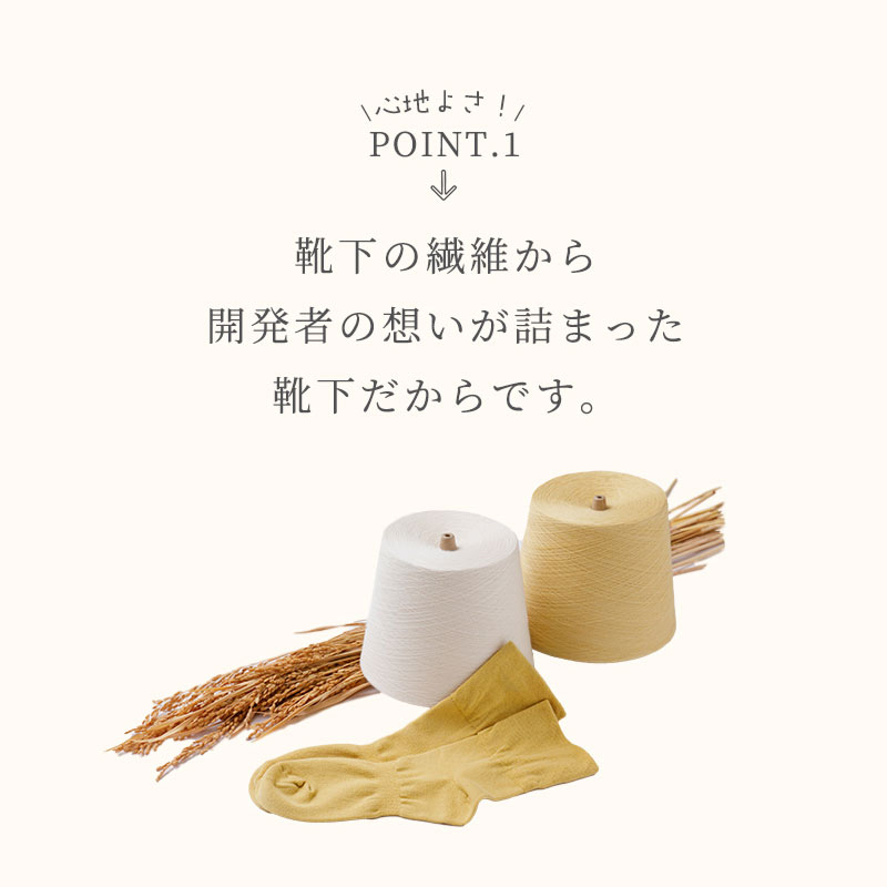 締め付けない靴下　おすすめポイント1