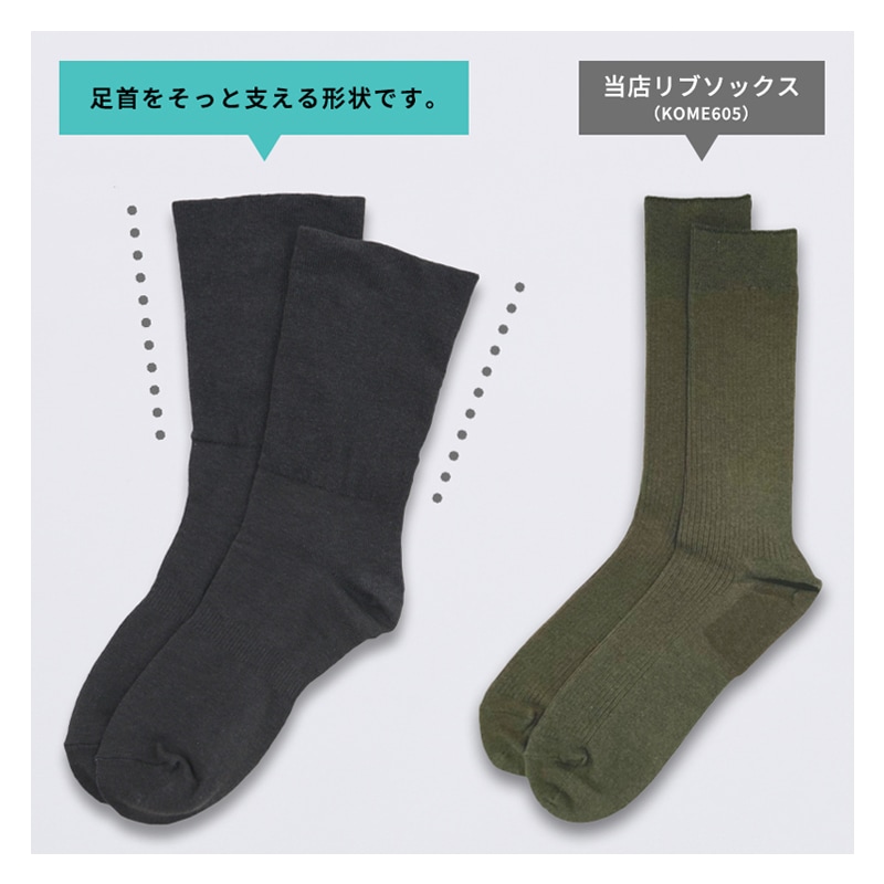 締め付けない靴下と普通の靴下との違いについて