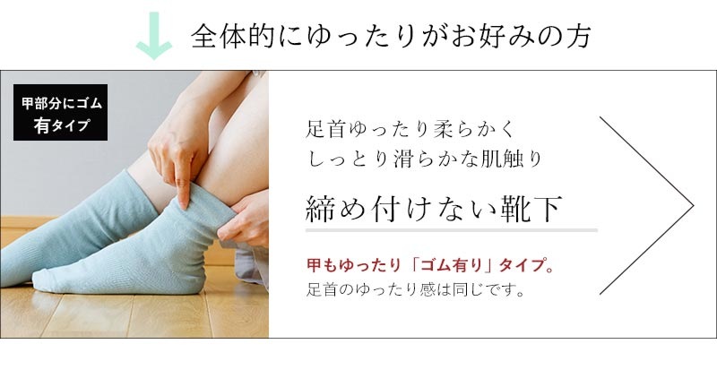 締め付けない靴下　ｓ201a