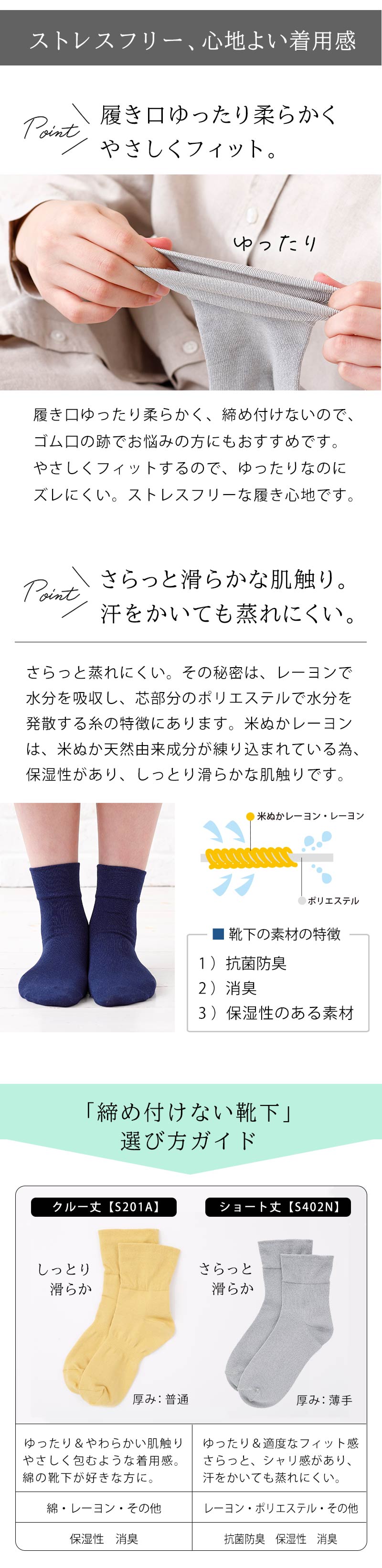 締め付けない靴下　ｓ402ｎ