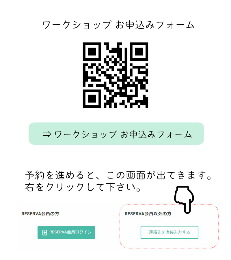 申し込みフォーム