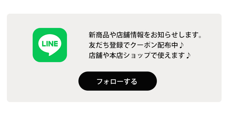 鈴木靴下のラインお友達追加