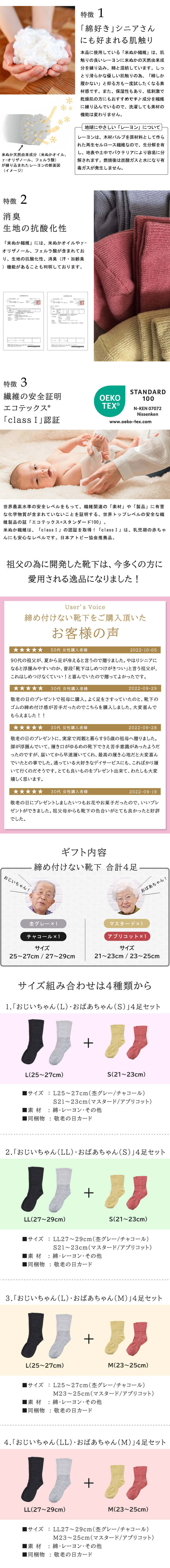 4足セット