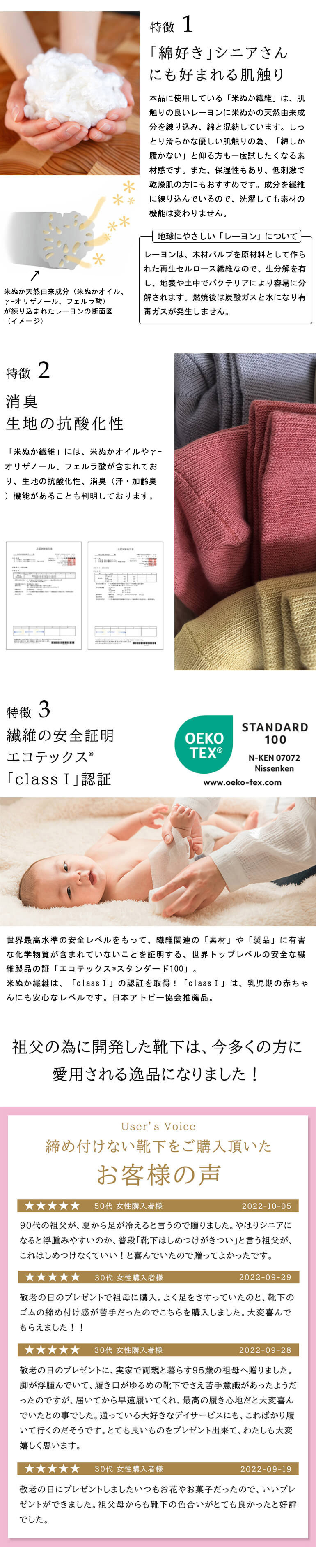 素材について