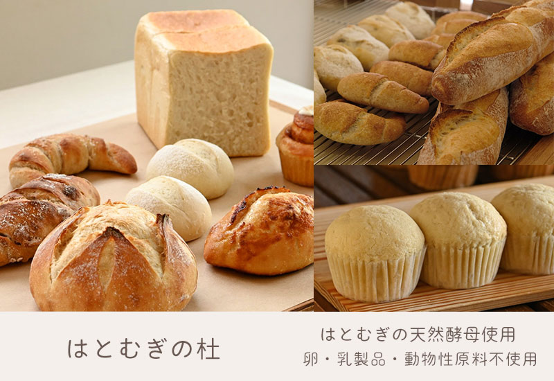 はとむぎの杜