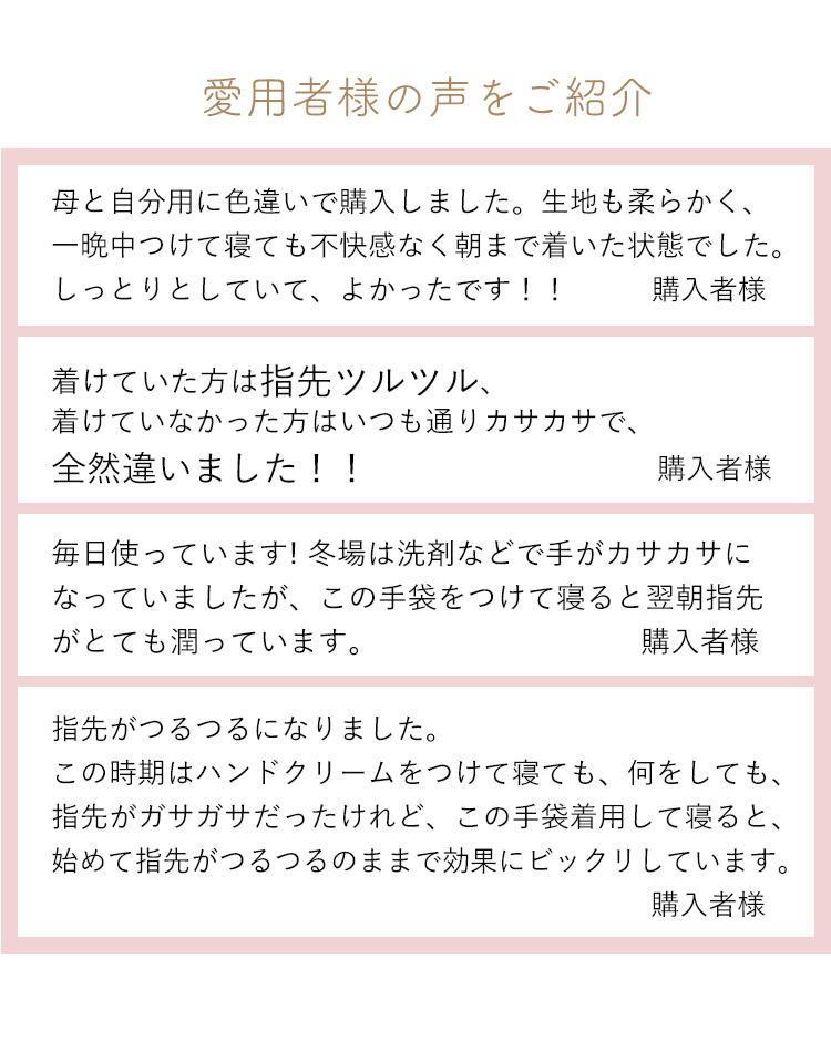 愛用者からのうれしいお声を頂きました