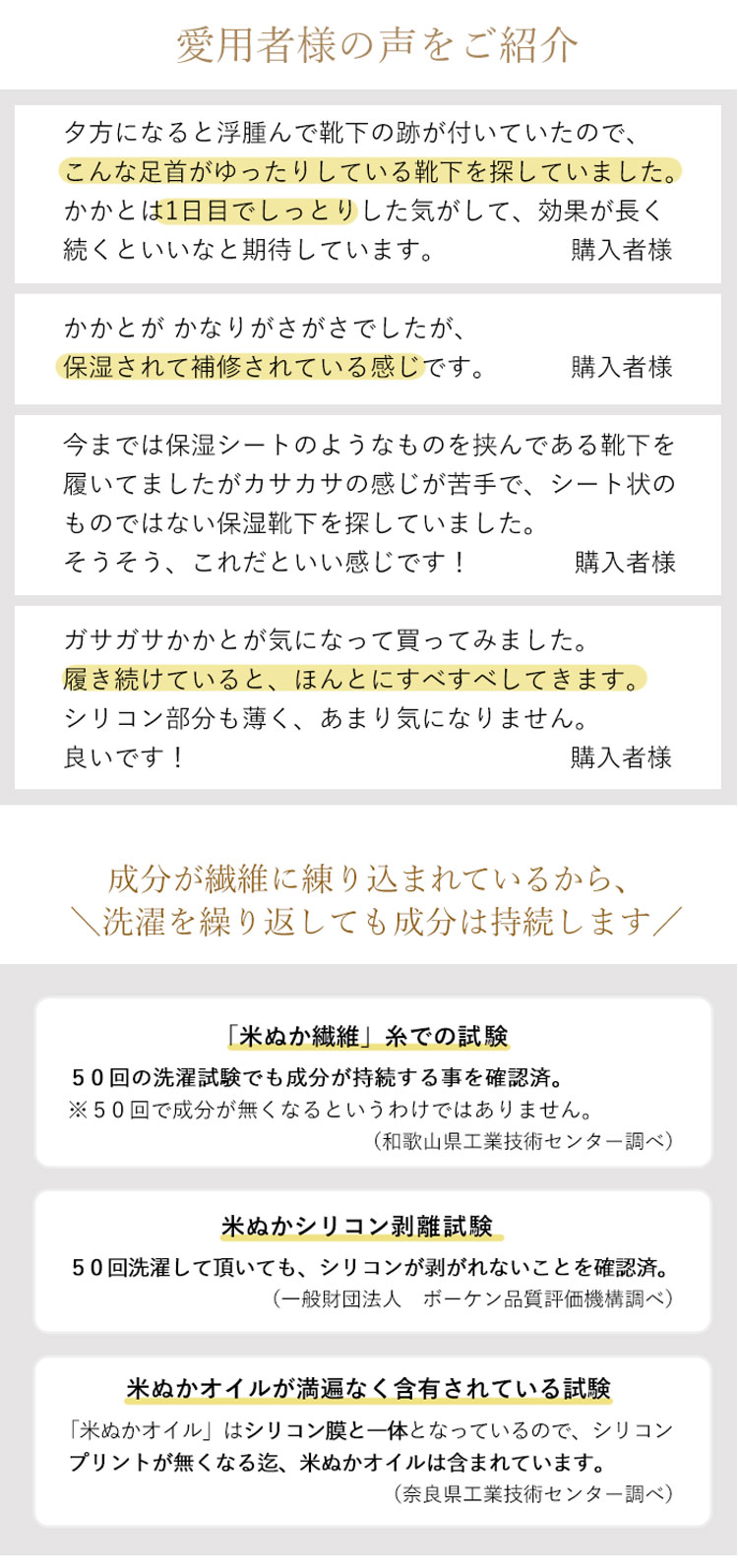 洗濯しても効果が変わらない。試験結果について。